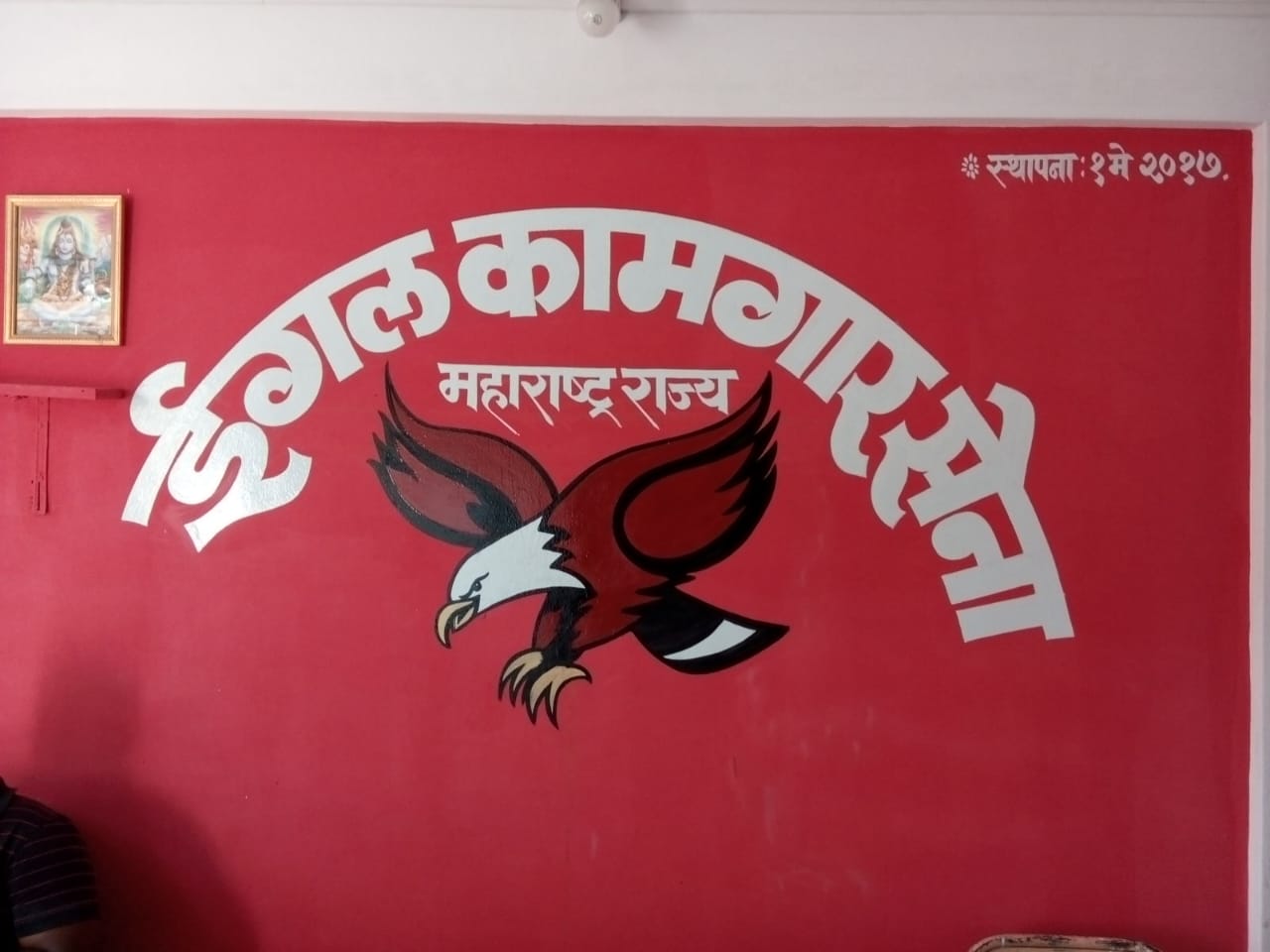 English & Marathi Lettering Paint